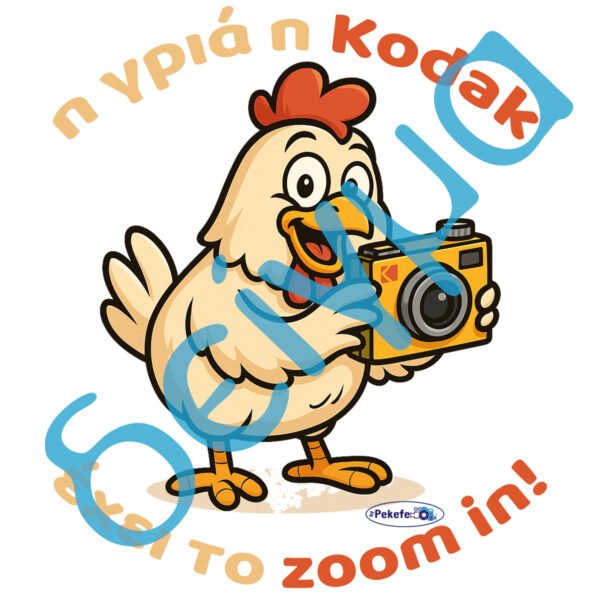 T-shirt /pekefe-The old lady's Kodak has the zoom in feature