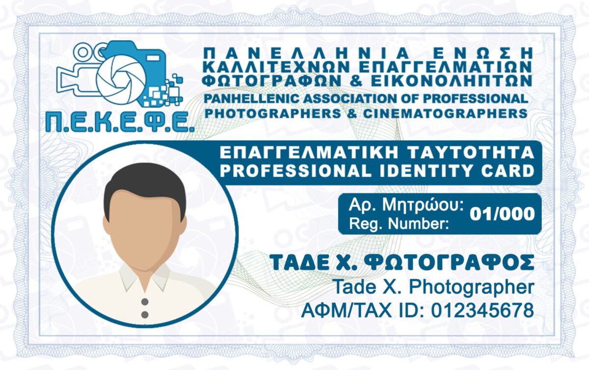 pekefe_blue_idcard