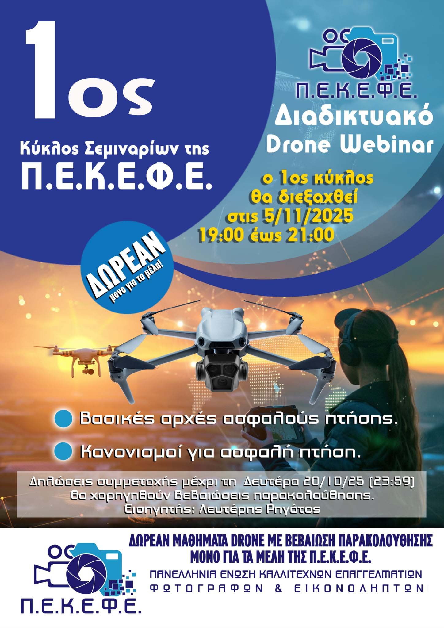 pekefe - drone seminars