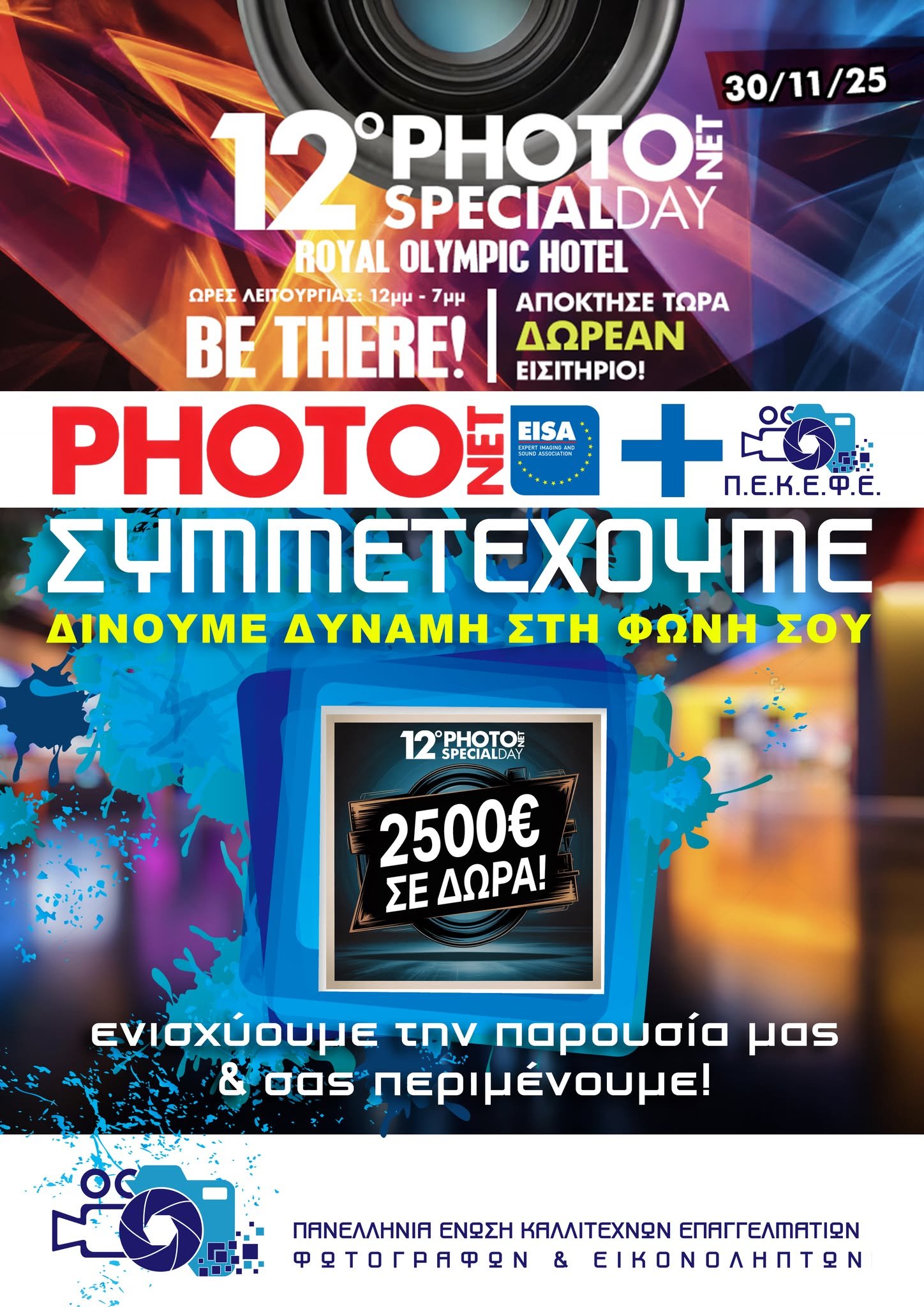 PHOTONET SPECIAL DAY
