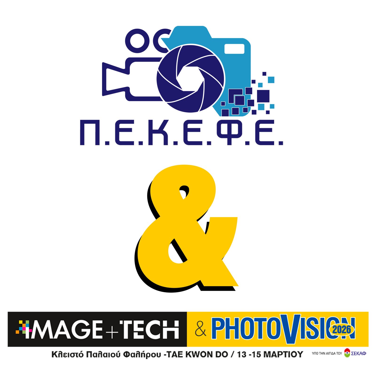 Η Π.Ε.Κ.Ε.Φ.Ε. ΣΤΗ PHOTOVISION ’26