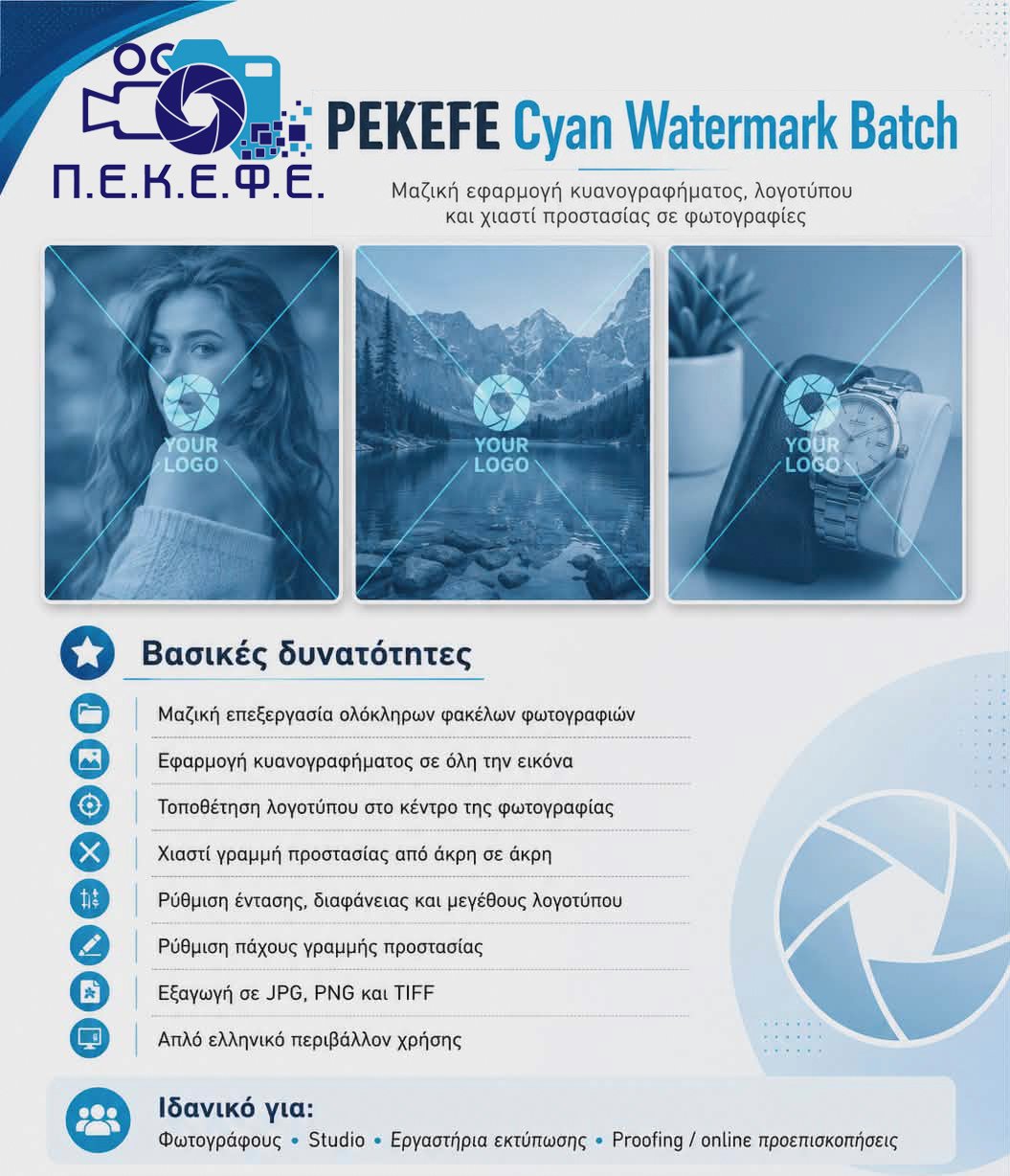 PEKEFE – Cyan Watermark Batch