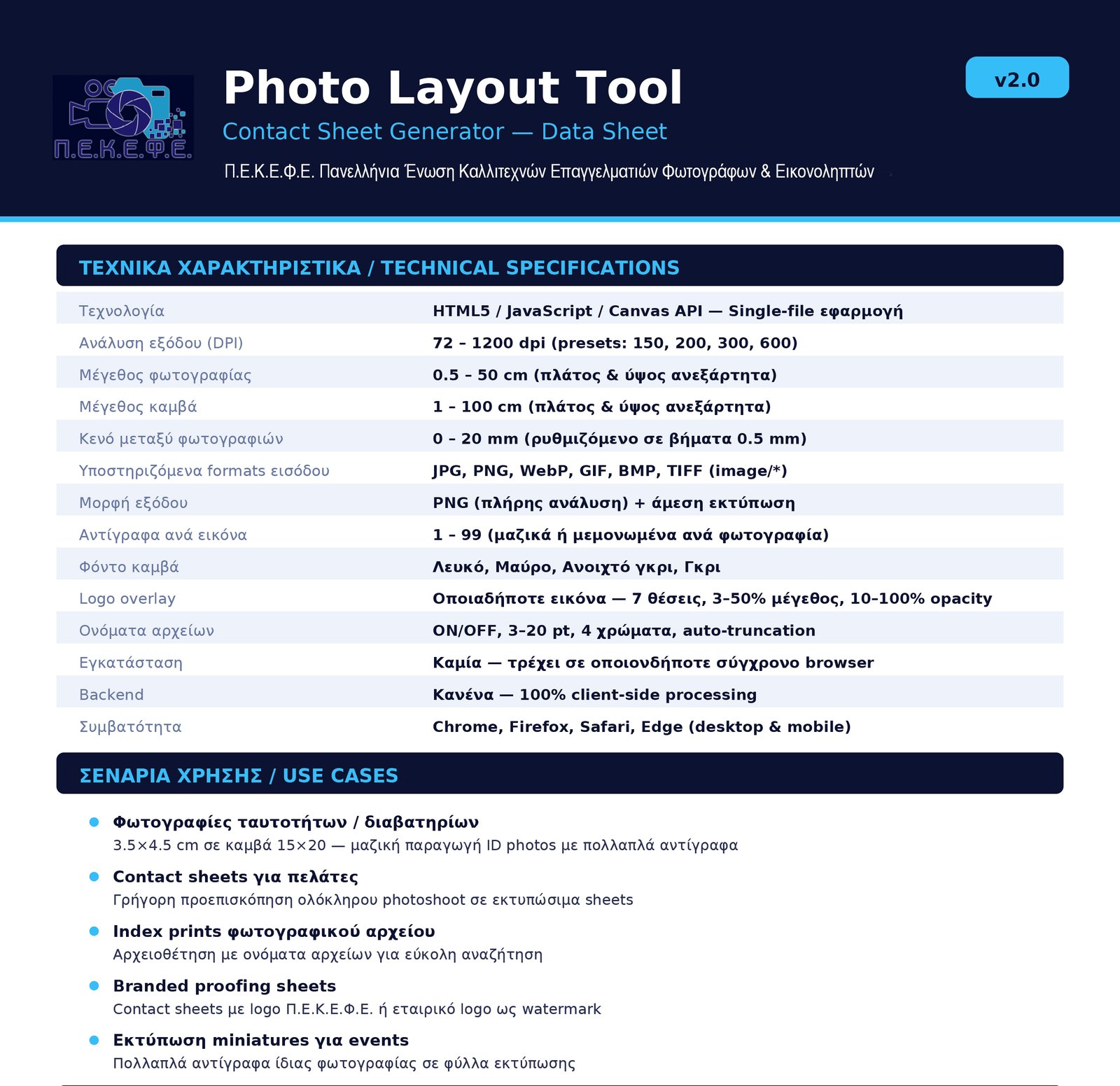 Product Datasheet